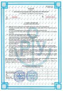 9001 Регістр судноплавства Свідоцтво - №САВЛ-22-3-92-23 від 28.06.2023-28.06.2028_page-0007