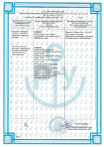 9001 Регістр судноплавства Свідоцтво - №САВЛ-22-3-92-23 від 28.06.2023-28.06.2028_page-0008
