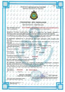 9001 Регістр судноплавства Свідоцтво - №СВ-22-3-90-23 від 28.06.2023-28.06.2028_page-0001