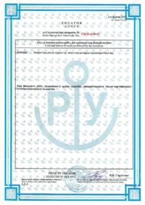 9001 Регістр судноплавства Свідоцтво - №СВ-22-3-90-23 від 28.06.2023-28.06.2028_page-0003