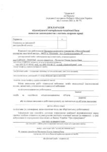 Держпраця Декларація - №ЕДК 003920.0906-25 від 16.04.2025_page-0001