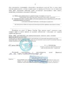 Держпраця Декларація - №ЕДК 004721.0906-25 від 02.05.2025_page-0002