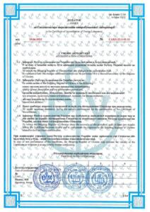 Регістр 7