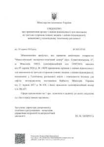 Svidotstvo0409
