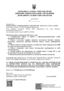 DZ-1512-PD-1-23-vid-17.04.2023