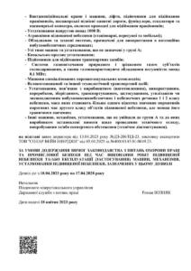 DZ-1515-PD-1-23-vid-18.04.2023-2