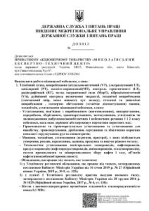 DZ-1515-PD-1-23-vid-18.04.2023