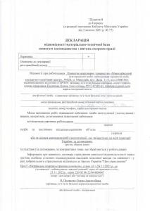 razresh-dokumen page-0004