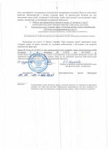 razresh-dokumen page-0005