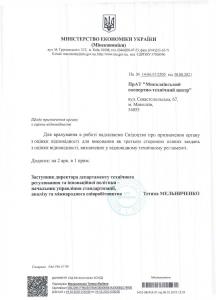 razresh-dokumen page-0006
