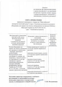 razresh-dokumen page-0008